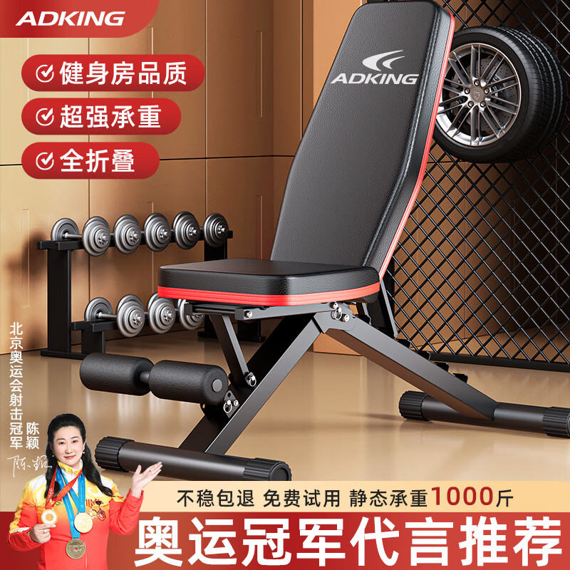 健身椅的好处_多德士易持健Ma fitness品牌对比_家用健身器材哑铃凳选择指南