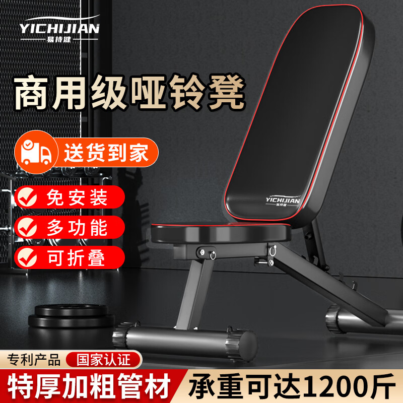 家用健身器材哑铃凳选择指南_健身椅的好处_多德士易持健Ma fitness品牌对比