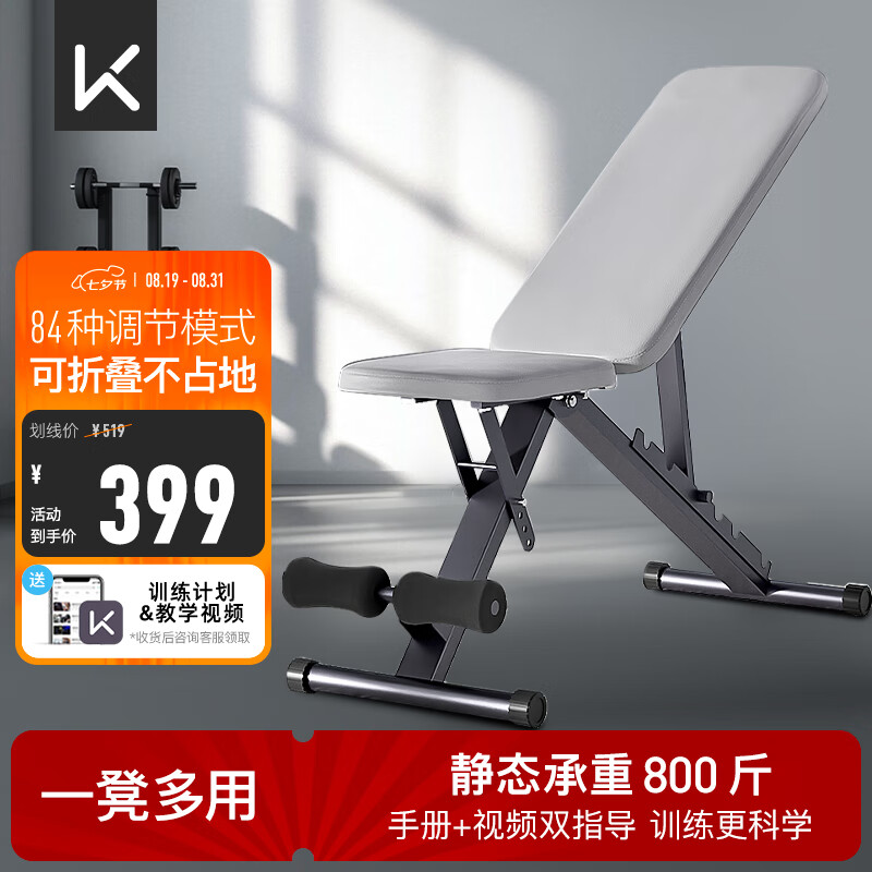 家用健身器材哑铃凳选择指南_多德士易持健Ma fitness品牌对比_健身椅的好处