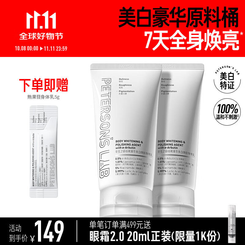 适合干皮的身体乳推荐_身体乳女生哪个品牌好_身体乳哪个牌子的好用