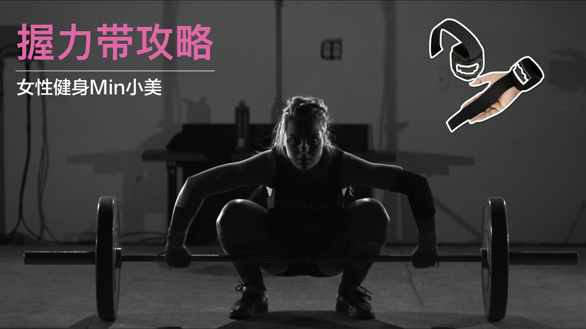 握力带类型_如何使用握力带_健身护腕手套