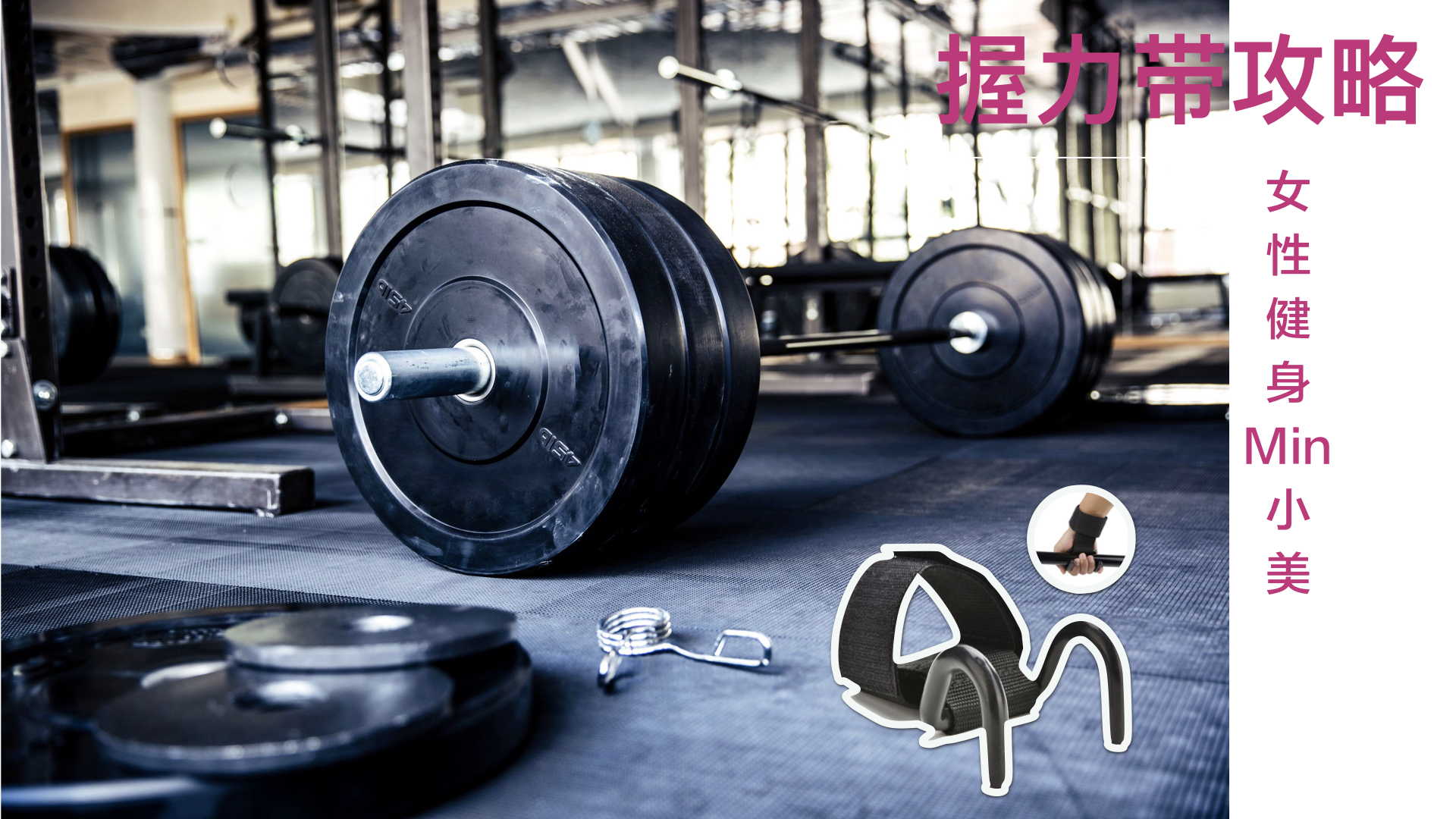 如何使用握力带_握力带类型_健身护腕手套