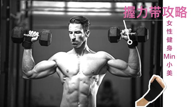 握力带类型_健身护腕手套_如何使用握力带