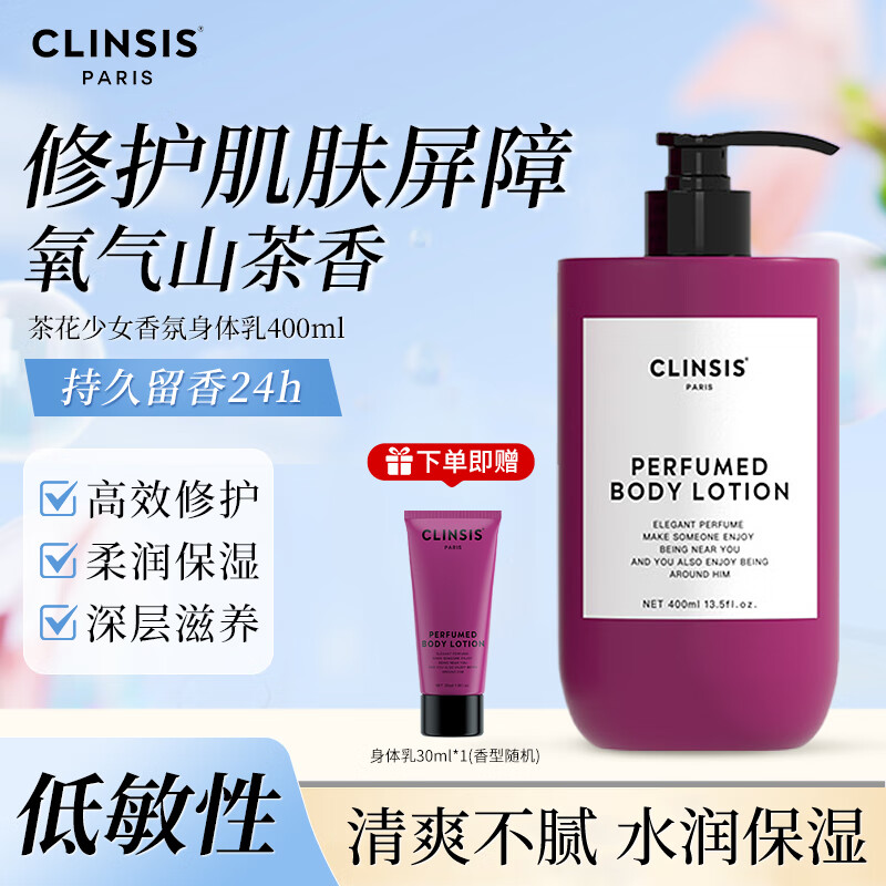 身体乳推荐清单_身体乳女生哪个品牌好_十大名牌身体乳测评