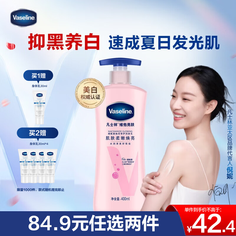 身体乳女生哪个品牌好_身体乳推荐清单_十大名牌身体乳测评