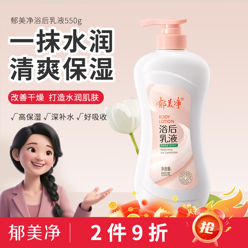 身体乳女生哪个品牌好_十大名牌身体乳测评_身体乳推荐清单