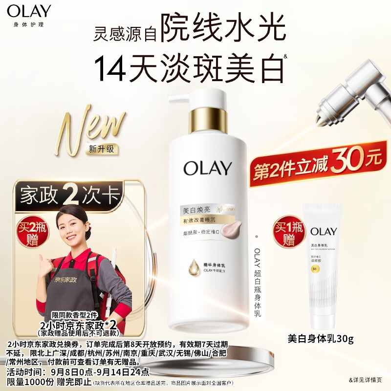 身体乳女生哪个品牌好_身体乳推荐清单_十大名牌身体乳测评