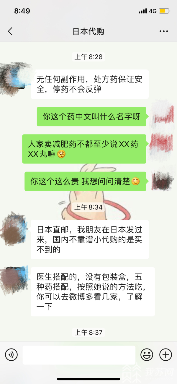 新澳门天天免费谜语解法答案 日本减肥神药 月瘦7-15斤？医生：相当于五毒齐下 可能损伤心肝肾