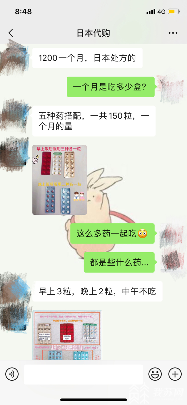 日本进口减肥药_日本瘦腰锻炼法有用吗_代购销售处方药