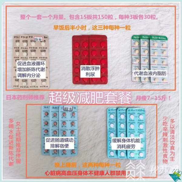 日本进口减肥药_代购销售处方药_日本瘦腰锻炼法有用吗