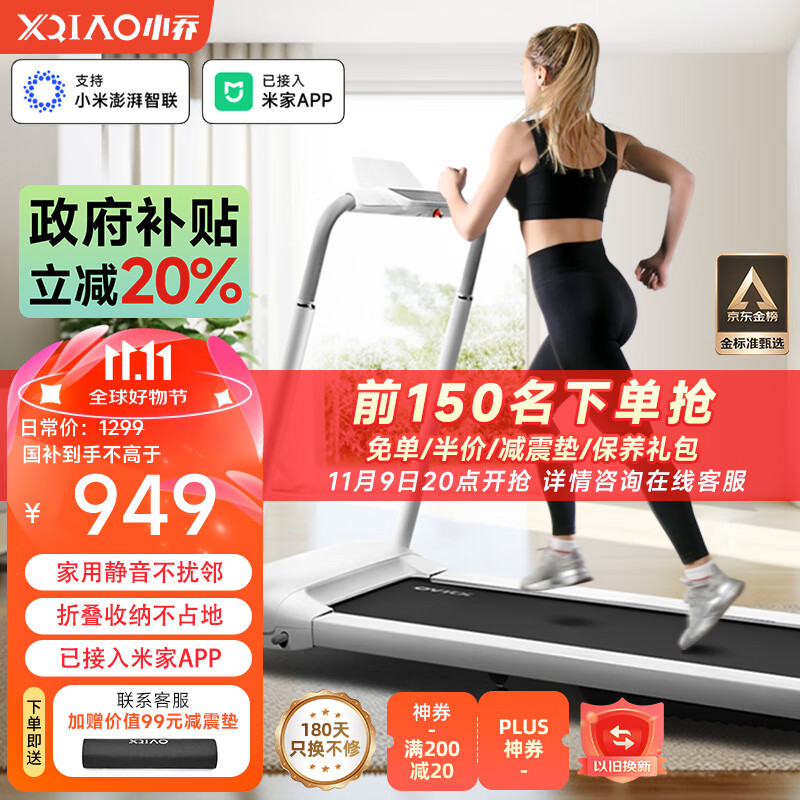 什么牌子的跑步机好?_跑步机品牌推荐_2024跑步机品牌排行榜