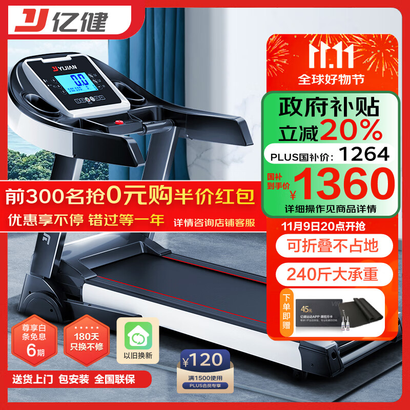 跑步机品牌推荐_什么牌子的跑步机好?_2024跑步机品牌排行榜