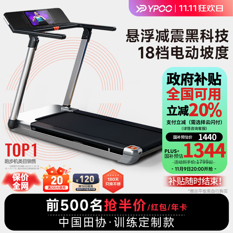 什么牌子的跑步机好?_跑步机品牌推荐_2024跑步机品牌排行榜