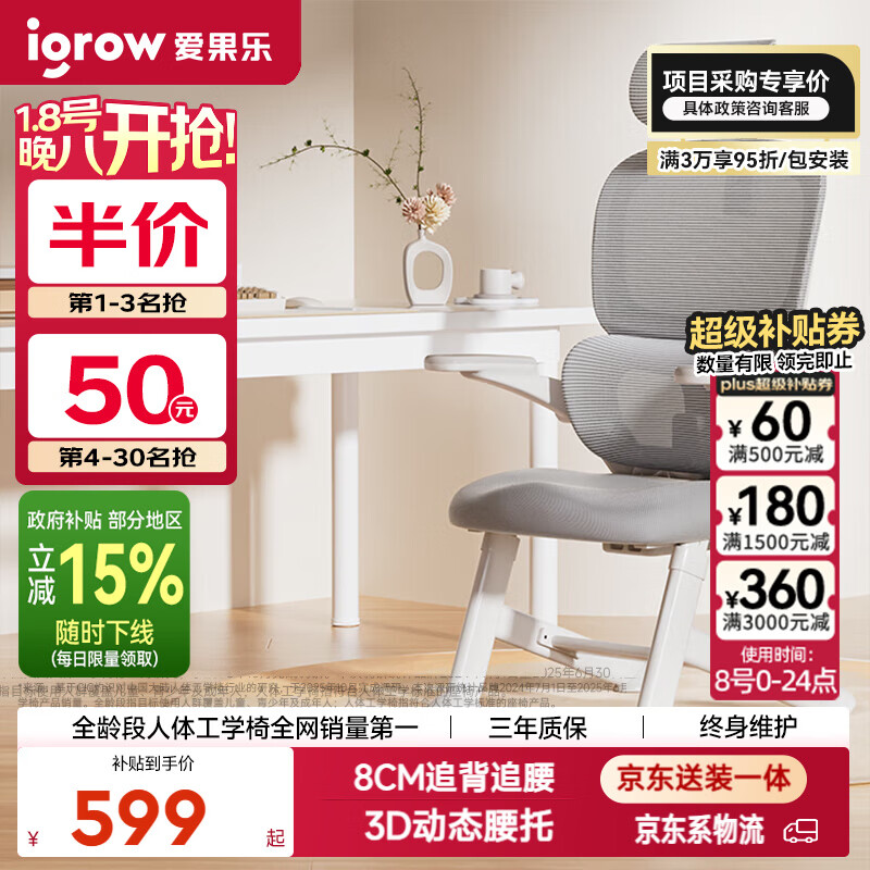 全品屋电脑椅推荐_升降椅哪个品牌好_健身椅挑选