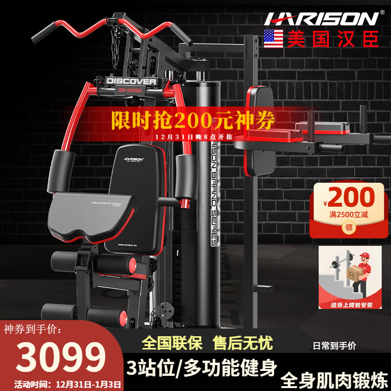 大型健身房套装选购指南_大型健身房套装怎么选_三站综合训练器