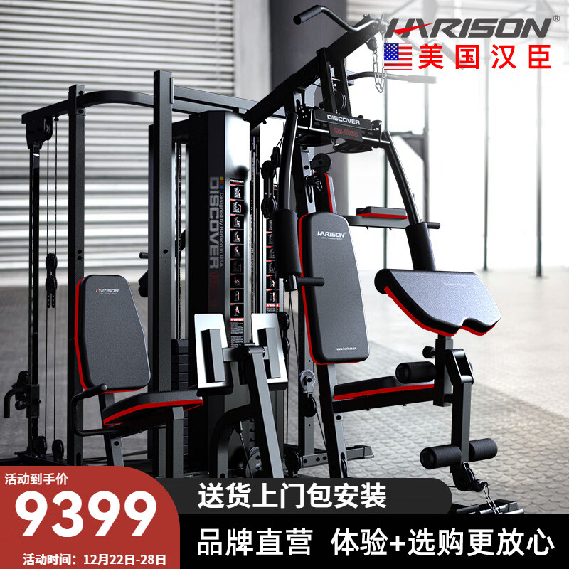 大型健身房套装选购指南_三站综合训练器_大型健身房套装怎么选