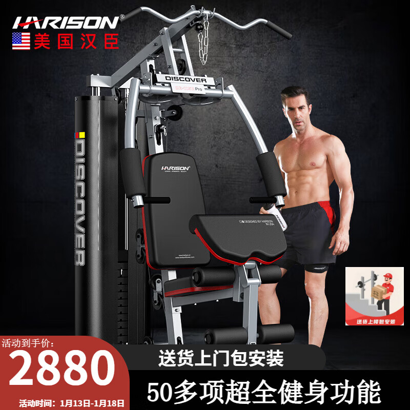 三站综合训练器_汉臣综合训练器好不好_汉臣综合训练器功能全面性