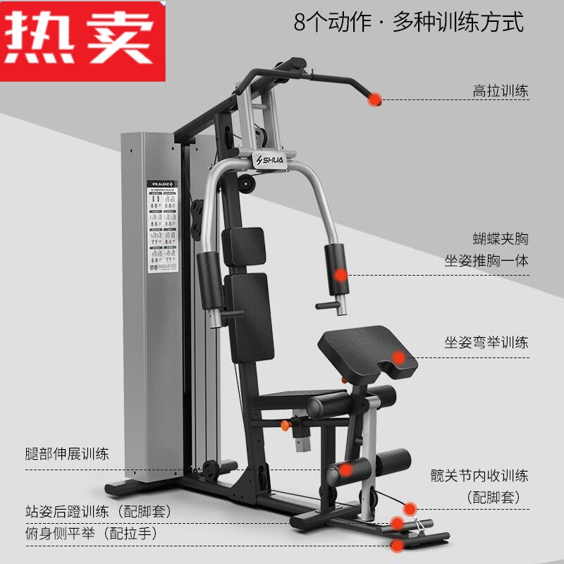 羽豪海德迈康军霞艾美仕鑫聚力针娘舒华TEZEWA DONIUZ_综合训练器品牌推荐_三站综合训练器