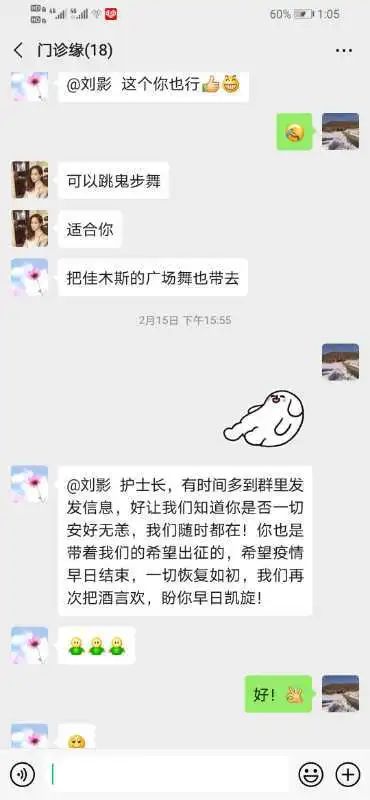 佳木斯快乐舞步 武汉方舱医院 精神援助_黑龙江快乐舞步mp3