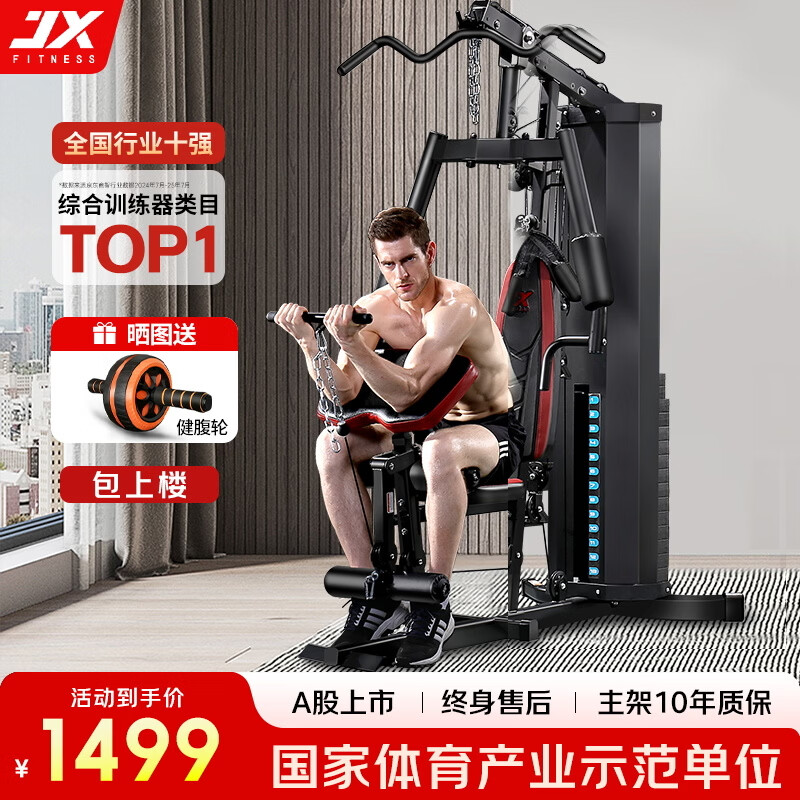 军霞综合训练器质量好吗_军霞综合训练器选购指南_军霞综合训练器