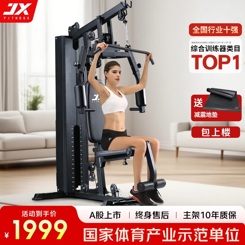 军霞综合训练器_军霞综合训练器选购指南_军霞综合训练器质量好吗