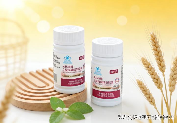 左旋肉碱哪个牌子好_综合训练器什么牌子好_左旋肉碱品牌排行榜前十名