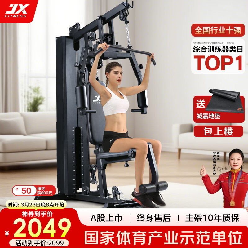 综合训练器品牌推荐_美力德m6综合训练器_综合训练器哪个牌子好性价比高