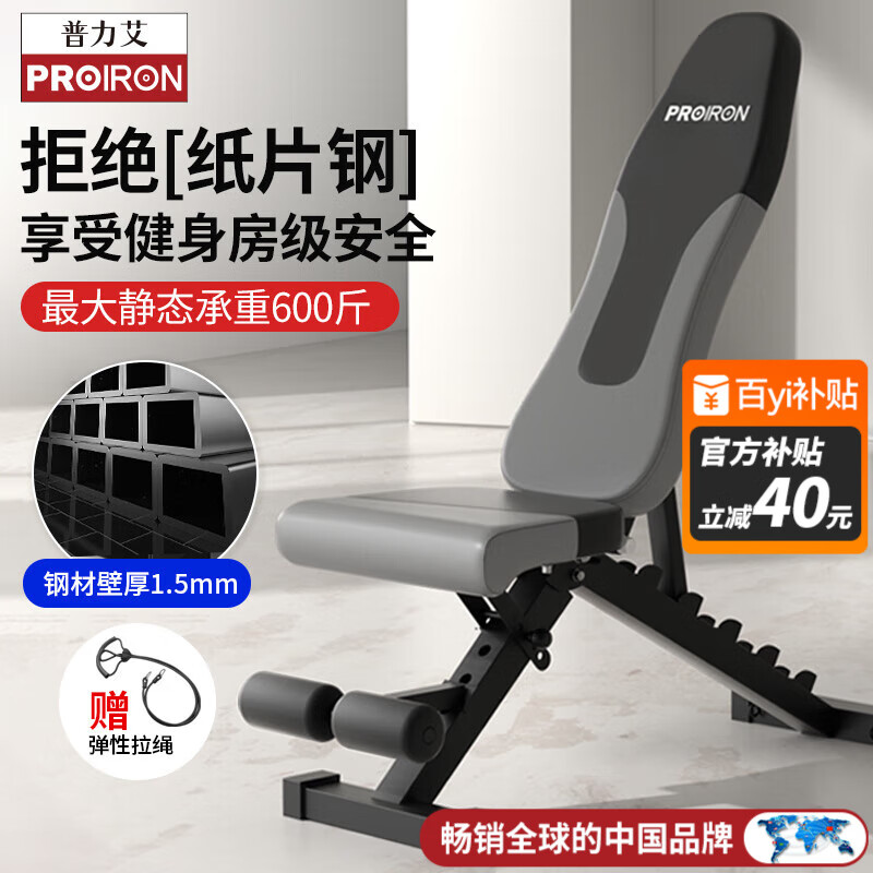 可调节角度健身凳_家用多功能哑铃凳_健身椅使用方法图片