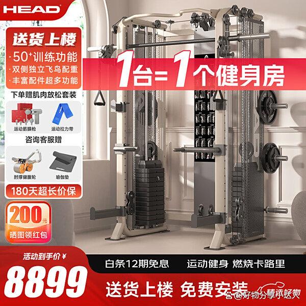 综合健身器材训练器_多功能综合训练器_史密斯机龙门架家用健身器材