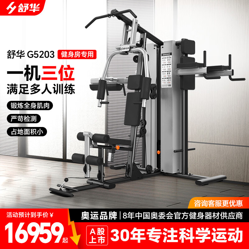 美力德m6综合训练器_综合训练器品牌排行榜10强_羽豪综合训练器旗舰款