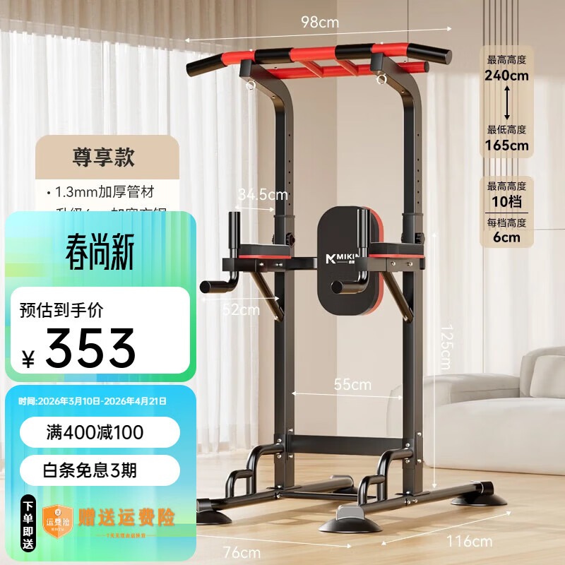 综合训练器品牌排行榜10强_羽豪综合训练器旗舰款_美力德m6综合训练器