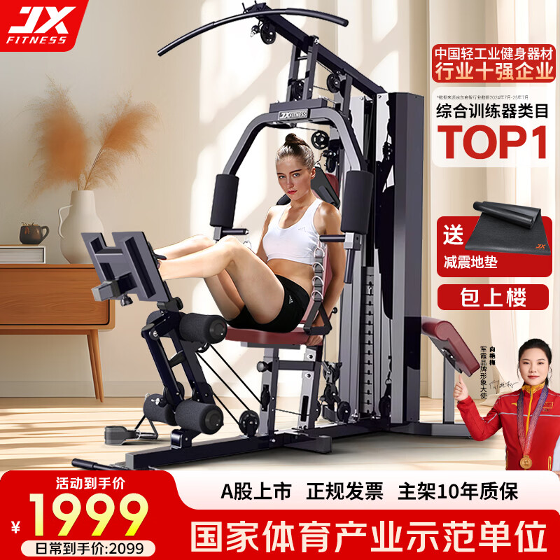 羽豪综合训练器旗舰款_综合训练器品牌排行榜10强_美力德m6综合训练器